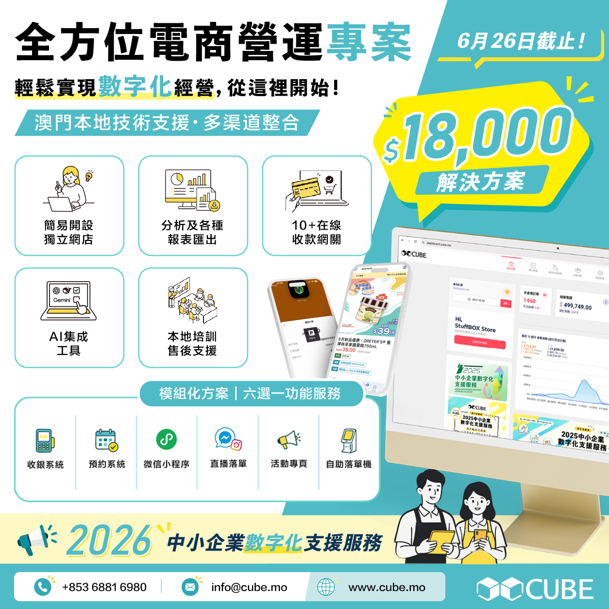CUBE Digital Support Services